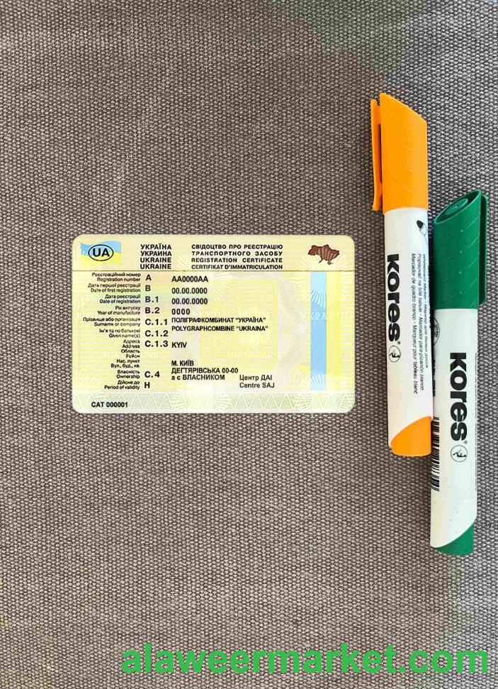Ukraine driving license photolook BACK